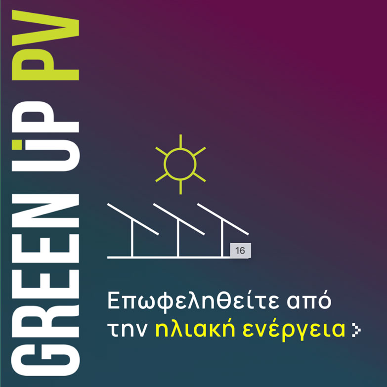 green up pv