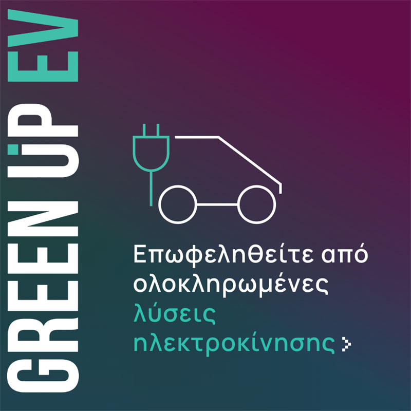 green up ev